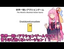 10秒でアクションゲームをクリア！？ できんでー！？ 世界一短いアクションゲームをちゃんと設定からやるバージョン【世界一短いアクションゲーム】