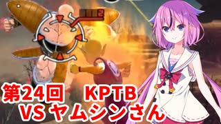 【ドラゴンボールザブレイカーズ】ヒメちゃんの人類殲滅戦 #239 第24回KPTB VS ヤムシンさん