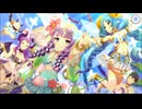 【プリンセスコネクト！Re:Dive】幻惑の妖精　‐真夏の園で舞踊る影‐ エンディング