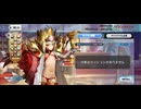 【FGO】ドラコー（店）インフォメーション。『無実況』