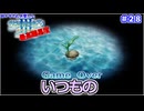 【世界樹の迷宮Ⅲ】ゆかりさんの楽しい世界樹の迷宮Ⅲ・最高難易度に挑む　＃２８【VOICEROID実況】