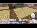 気分転換にゆったりゲームとかどうですか？　Minecraft　その２　【探索と拠点作成、そして・・・？】