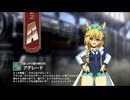【ミストトレインガールズ】キャラシナリオ [A][寂しがり屋の野生児]アデレード