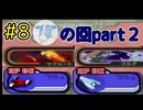 【エアライド編part８】フリーランのマシン指定チェッカーを埋めろ！！【２人実況プレイ】