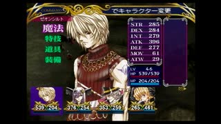 ラ○グリッサー信者による「グローランサーⅤ」実況プレイpart98