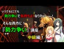 【Dead by Daylight】勢力争いで遊ぼう！　中級編【ボイスロイド実況】