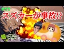 【ときメモGS1】爆笑必至ｗｗｗ鈴鹿の奇行！ #１２ 【F.F.K 劇場】#ネタバレあり