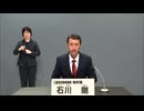 2021年三重県知事選 無所属 石川剛 政見放送