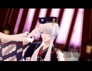 【MMD刀剣乱舞】マーシャル・マキシマイザー 白山吉光