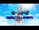 なつかぜ／ 風水玲二 feat.小春六花