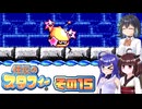[伝説のスタフィー]ウナちゃんが頑張って帰宅を目指す伝説のスタフィー その15 [VOICEPEAK 実況]