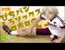 【ときメモGS1】ぴちパン・白ソックス・ボロボロのスニーカー #１５ 【F.F.K 劇場】#ネタバレあり