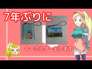 【最悪帝国/僧侶縛り】7年ぶりに新グッズ作りました【ミーちゃんの人】