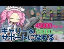 【エターナルリターン】プリヤにサポートを付けるとサポート性能が上がる/プリヤ修練日記#8【VOICEVOX実況】