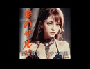 兄の部屋にあった謎のレコード「愛のサルサ」