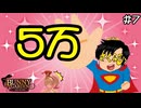 【バニーガーデン】体が勝手に動き出す！僕らの思いは5万円！ #7【F.F.K 劇場】#ネタバレあり