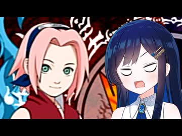 【Cevio実況】NARUTO青春忍者大戦２【３】
