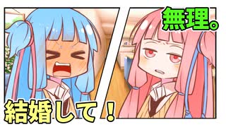 姉妹同士で……【VOICEROID劇場】