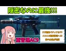 【BF2042】高連射隠密SMGが強すぎる!!!ストーリー455