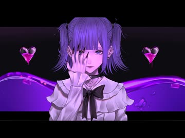 みたされない - 重音テト