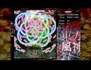 【攻略解説】東方風神録Lunatic クリア重視解説 with 魔理沙C