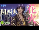 【ときメモGS1】しかもお尻の形も判明！？ #１７ 【F.F.K 劇場】#ネタバレあり