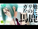 【ときメモGS1】守村馬鹿伝説の幕開け #１６ 【F.F.K 劇場】#ネタバレあり