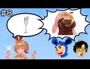 【バニーガーデン】凛ちゃんと僕らの好みが判明しました！ #8【F.F.K 劇場】#ネタバレあり