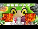 【スマブラSP】初投稿なので格闘Miiで爆裂サイドキックをかまします【VOICEVOX実況/ずんだもん】