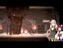 【ソルトアンドサンクチュアリ】 初見実況プレイ Part12