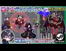下乳がめっちゃエロいボス「リリィアス」に地雷系メイドで挑む！！美少女メイドヴァンサバ♡【ゆきとの日常】【無料体験版】【Little Angels _ Maid Survivors】