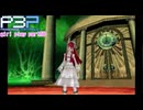 【プレイ動画】P3P Girl Play Part98【ネタバレあり】