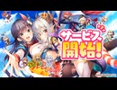 【BGM】メシアガール おかわり　探索etc