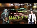 【クトゥルフ神話TRPG】あつまれかいぶつの森　#6 ~味方同士でSAN値を減らすのやめない？~