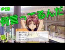 【ときメモGS1】こいつ本当に何言ってるんだ？ #１８ 【F.F.K 劇場】#ネタバレあり