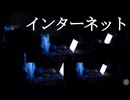 インターネットの話【ちょっとだけ怖い話 #03(終)】フリーホラーゲーム実況
