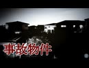 人間関係の話【ちょっとだけ怖い話 #01】フリーホラーゲーム実況