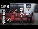 【絶叫注意】くそビビリが異変全回収する８番のりば【二人実況】
