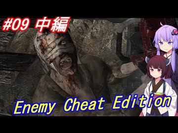 【改造バイオ4】チートと戦うきりたん Part09 中編【VOICEROID実況】