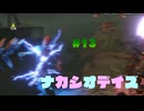 【7Days to Die】ナカシオデイズⅢ　第１３話　深淵のうなぎ【VOICEPEAK実況】