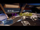 【X4FD】ゆかりとあかりの航宙日誌 Part58.5【VOICEROID実況】