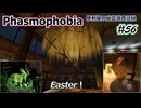 【Phasmophobia】便利屋の幽霊調査記録56【ゆっくり実況】