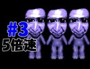 【復活記念】青鬼を"あの"縛りで実況する夜… Part3