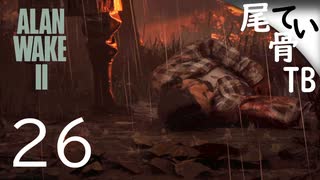 【初見】久しぶりのアラン  ALAN WAKE2 part26