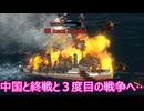 【Ultimate Admiral: Dreadnoughts】ゆかり提督と弦巻参謀は海の覇権を握りたい～大日本帝国海軍編～part２３