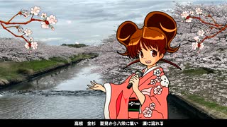 chaviken ＆ suno AI  『　海老川　』　あいまちゃみ