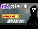 【ポケモンSV】仲間大会を盛り上げるべく、新たな仲間がやってきた【VOICEROID実況】