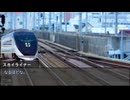 【ゆっくり人狼】電車で人狼！ part11-2 【14C猫FO 3日目】