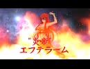 太子様の現代入り第72話「炎帝」
