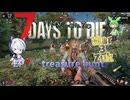[7dtd][war3zuk]ずんだもんとNo.7のゾンサバの旅 ep7[7 days to die]
